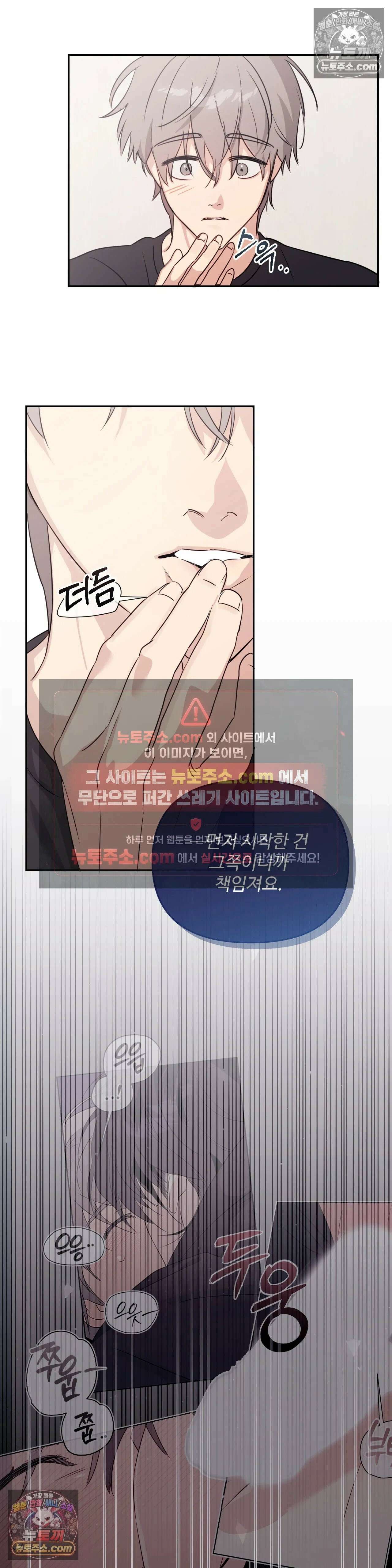 나만 모르는 룸메이트 6화 2