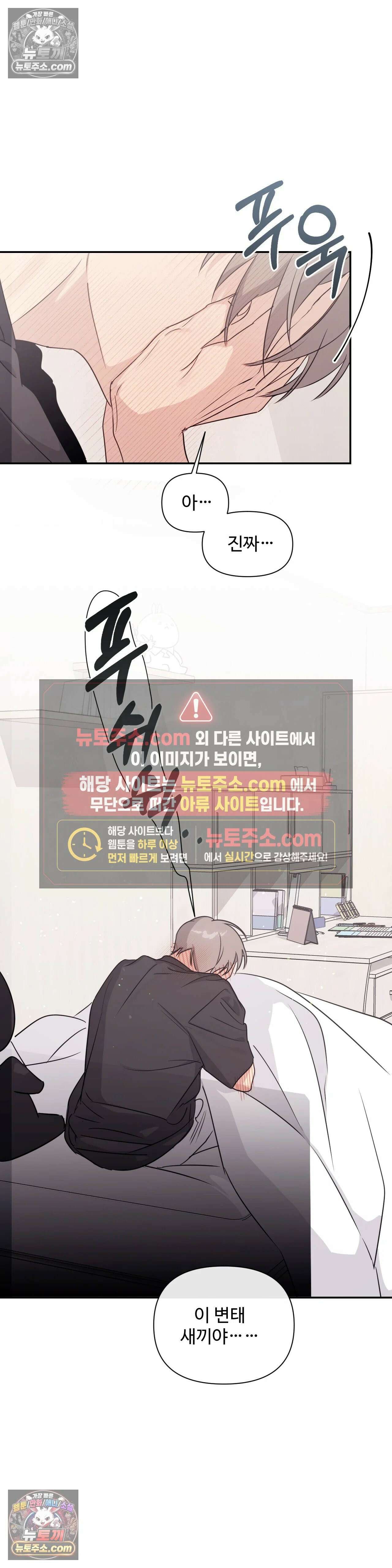 나만 모르는 룸메이트 6화 4
