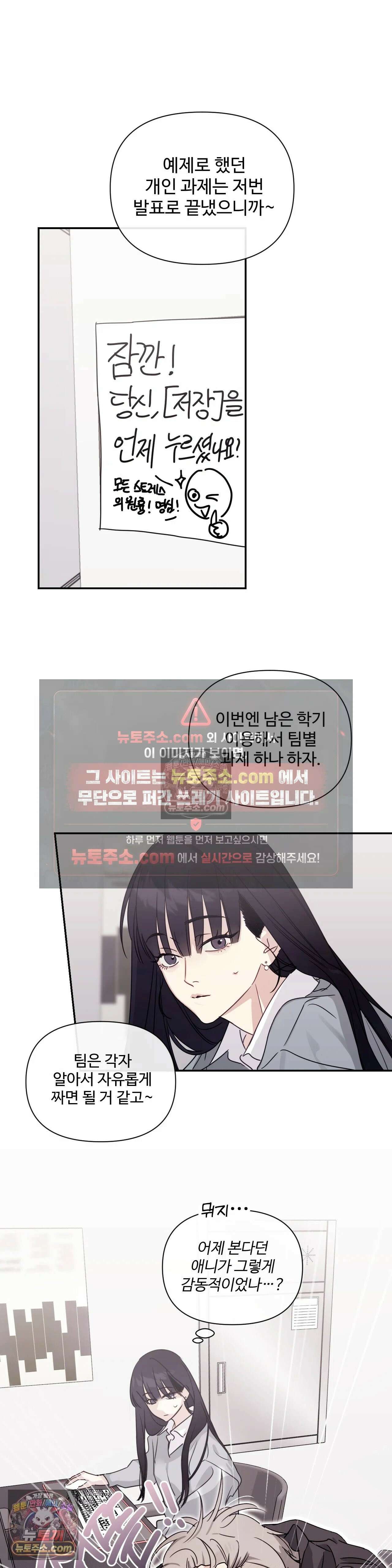 나만 모르는 룸메이트 6화 6