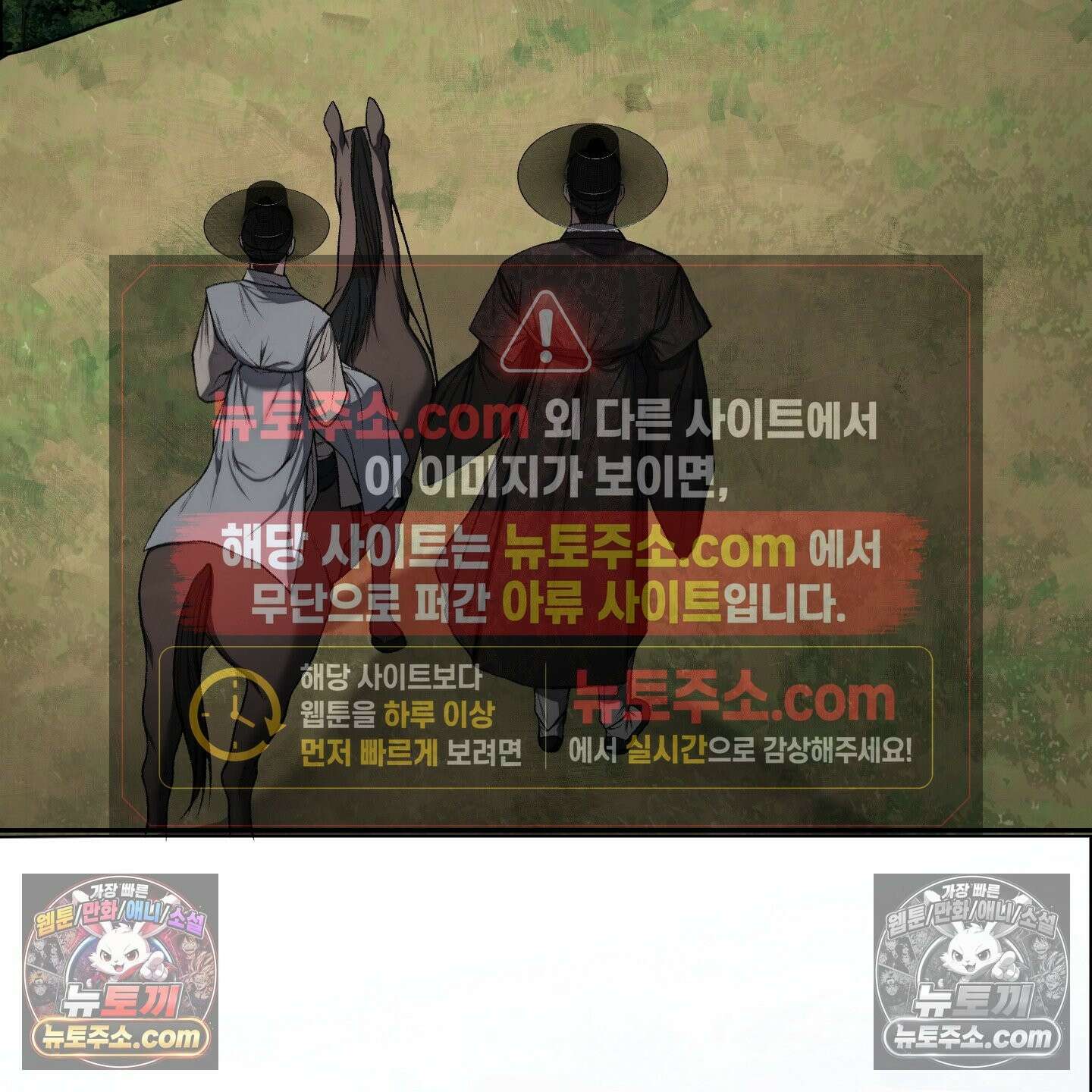 악작 53화 4