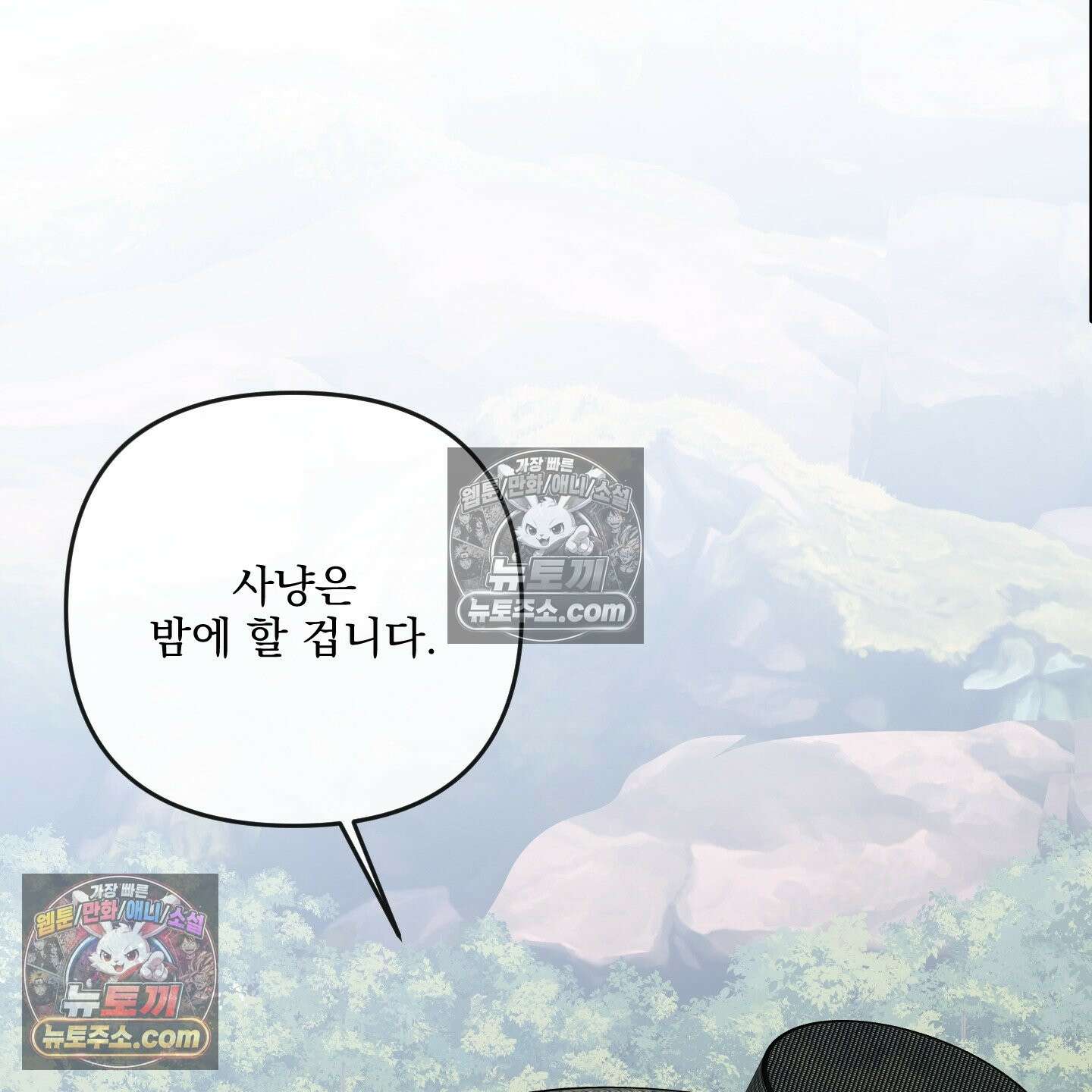 악작 53화 5