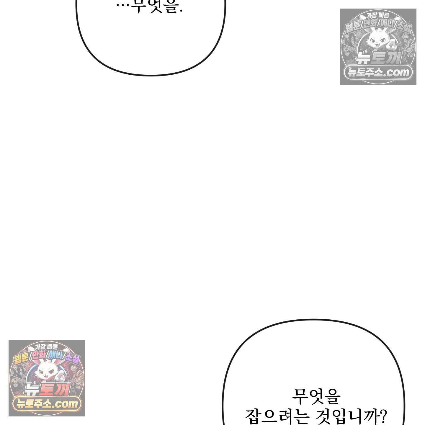 악작 53화 12