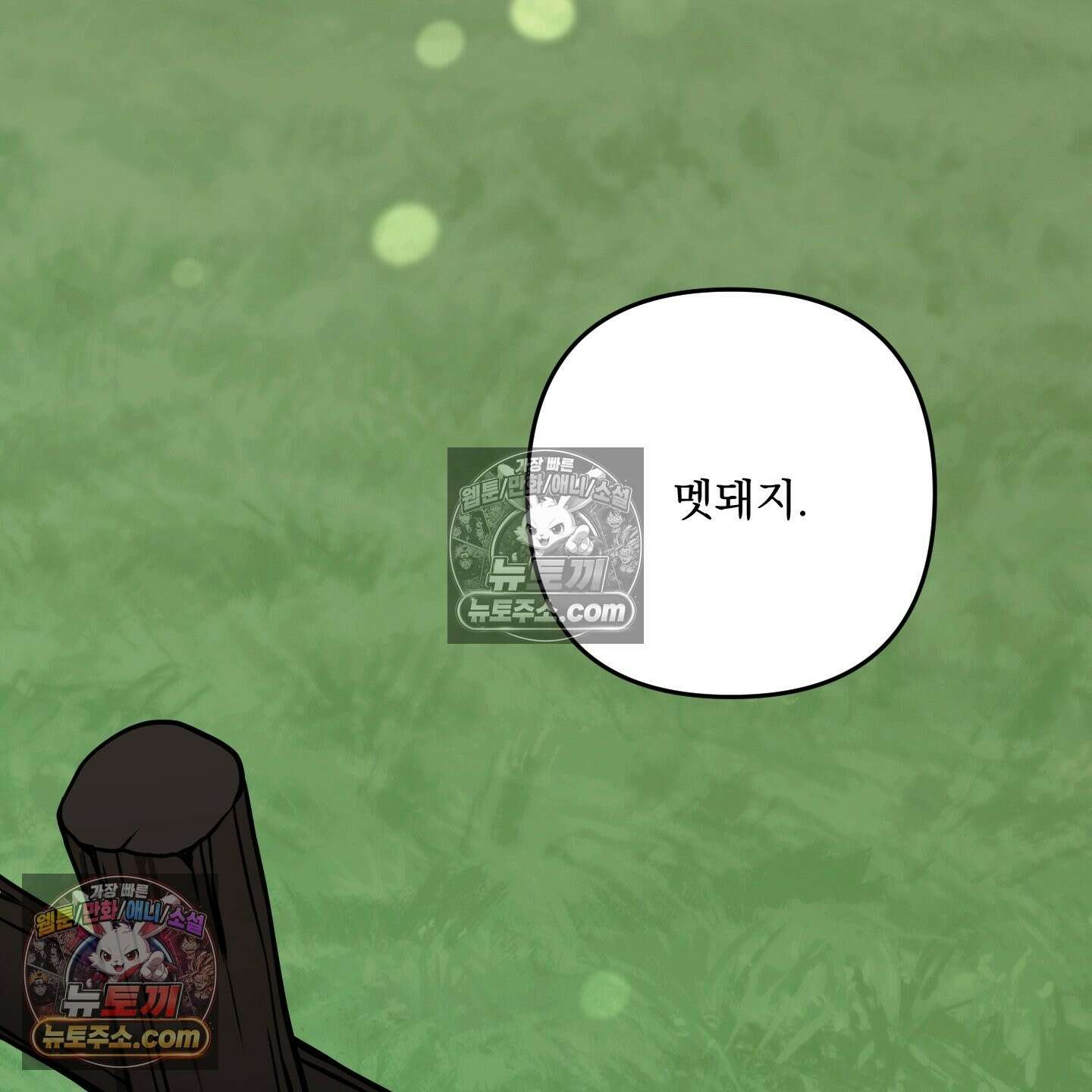 악작 53화 16