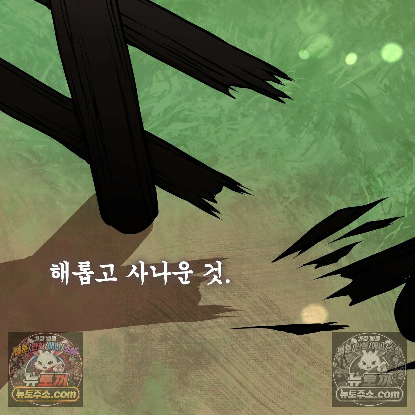 악작 53화 17