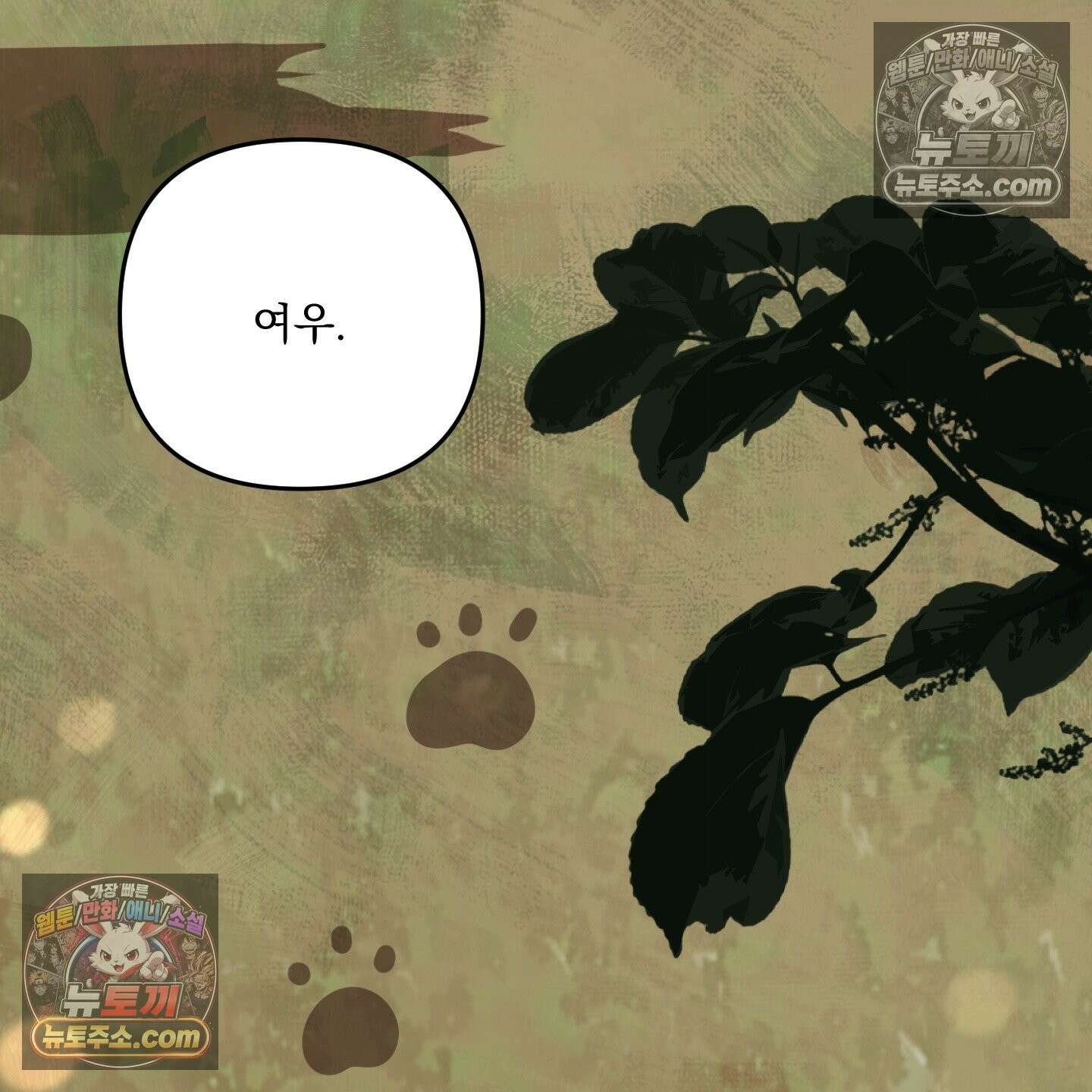 악작 53화 18