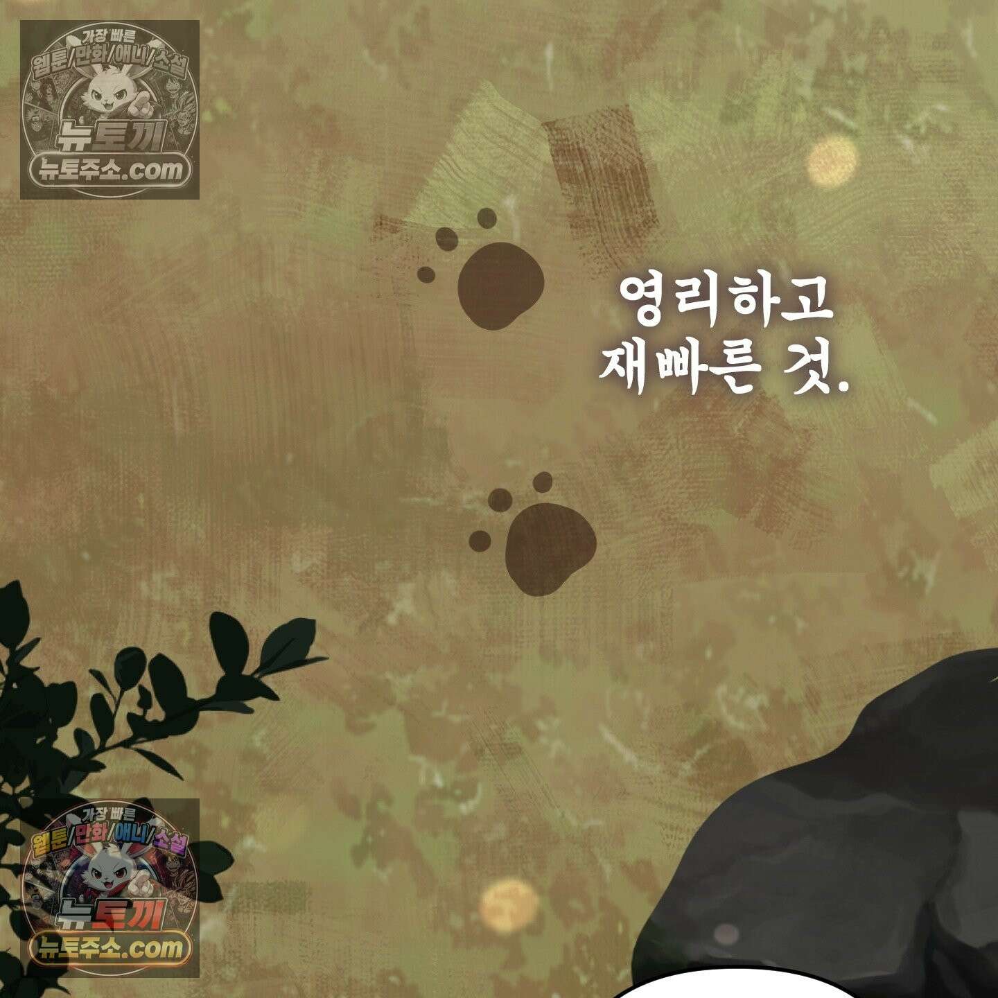 악작 53화 19