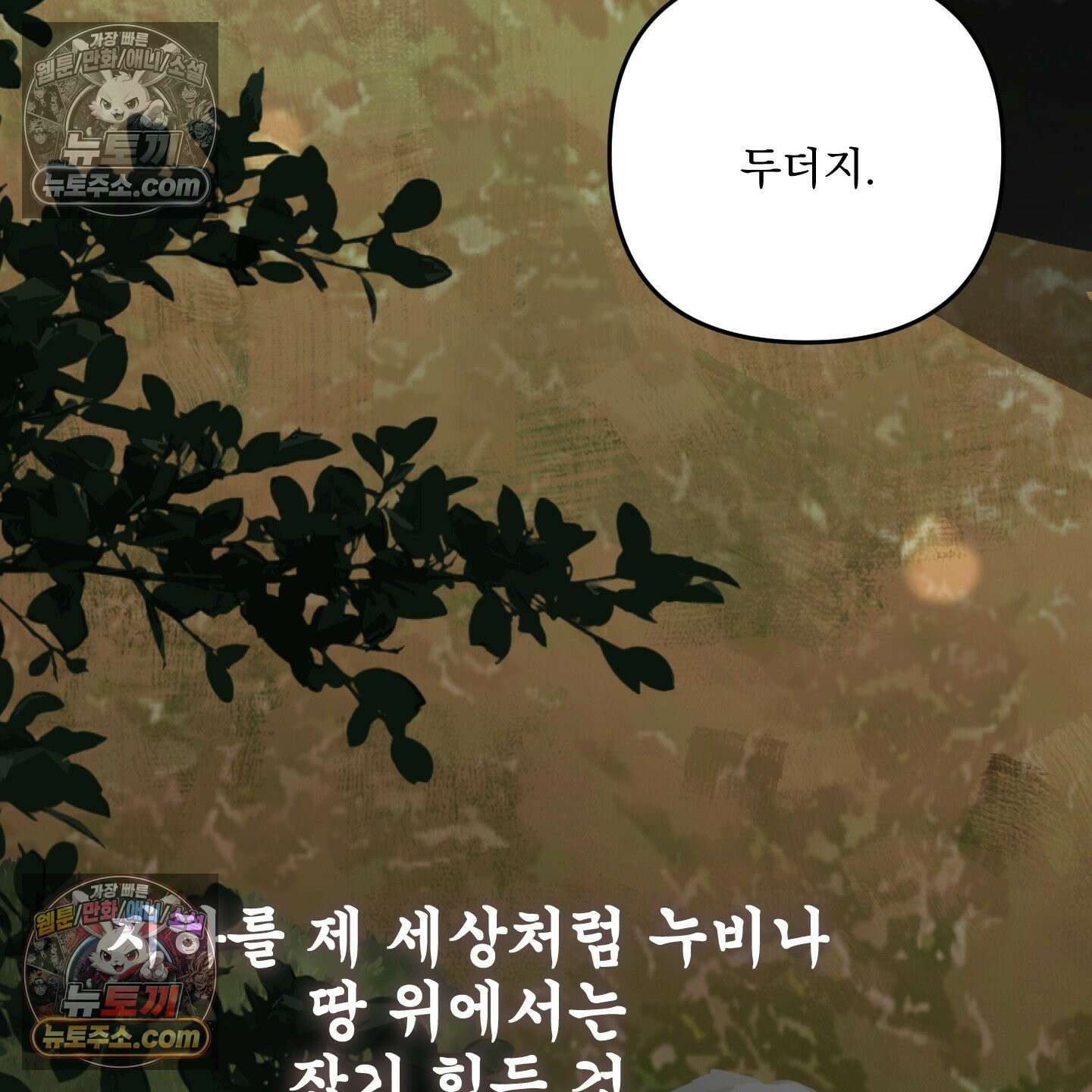 악작 53화 20