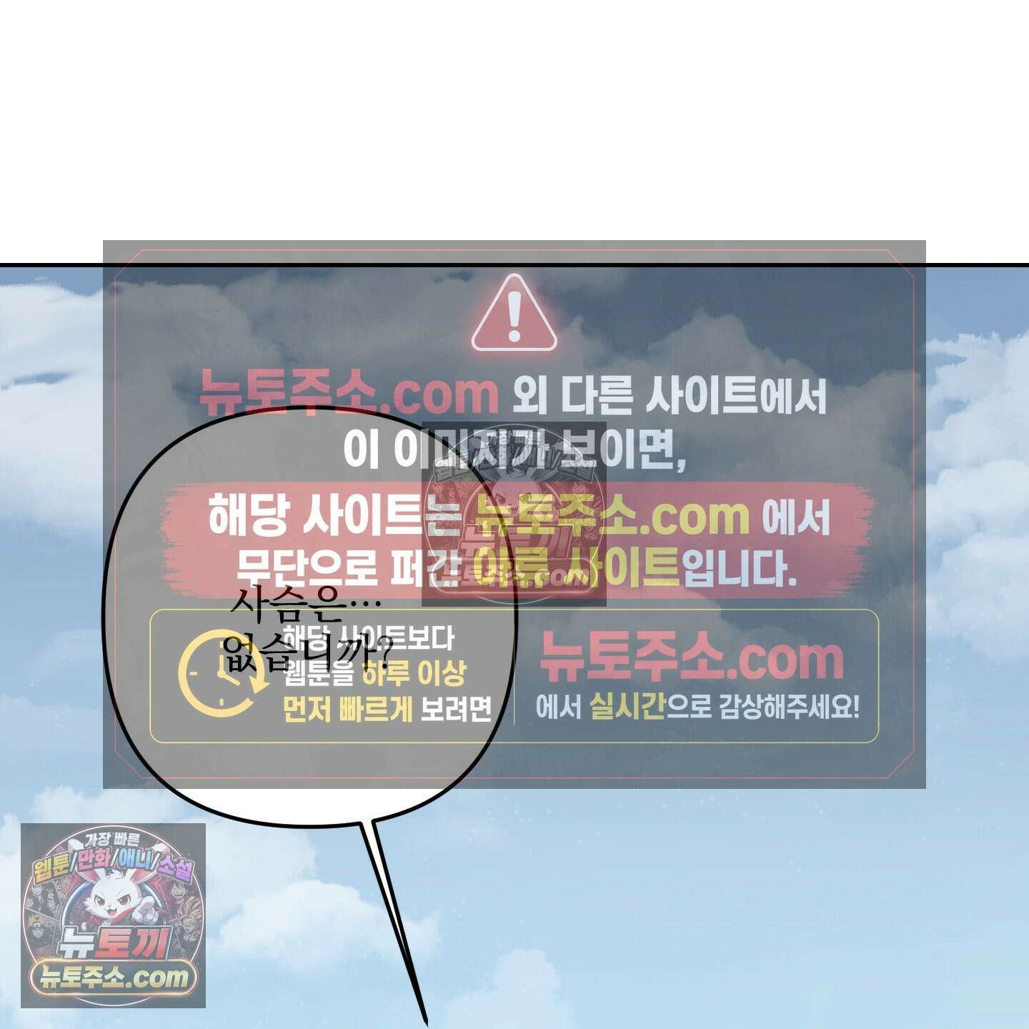 악작 53화 22