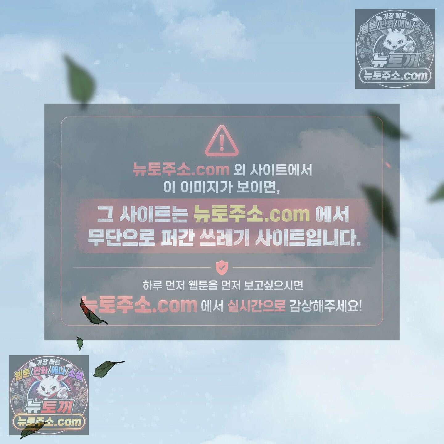 악작 53화 32