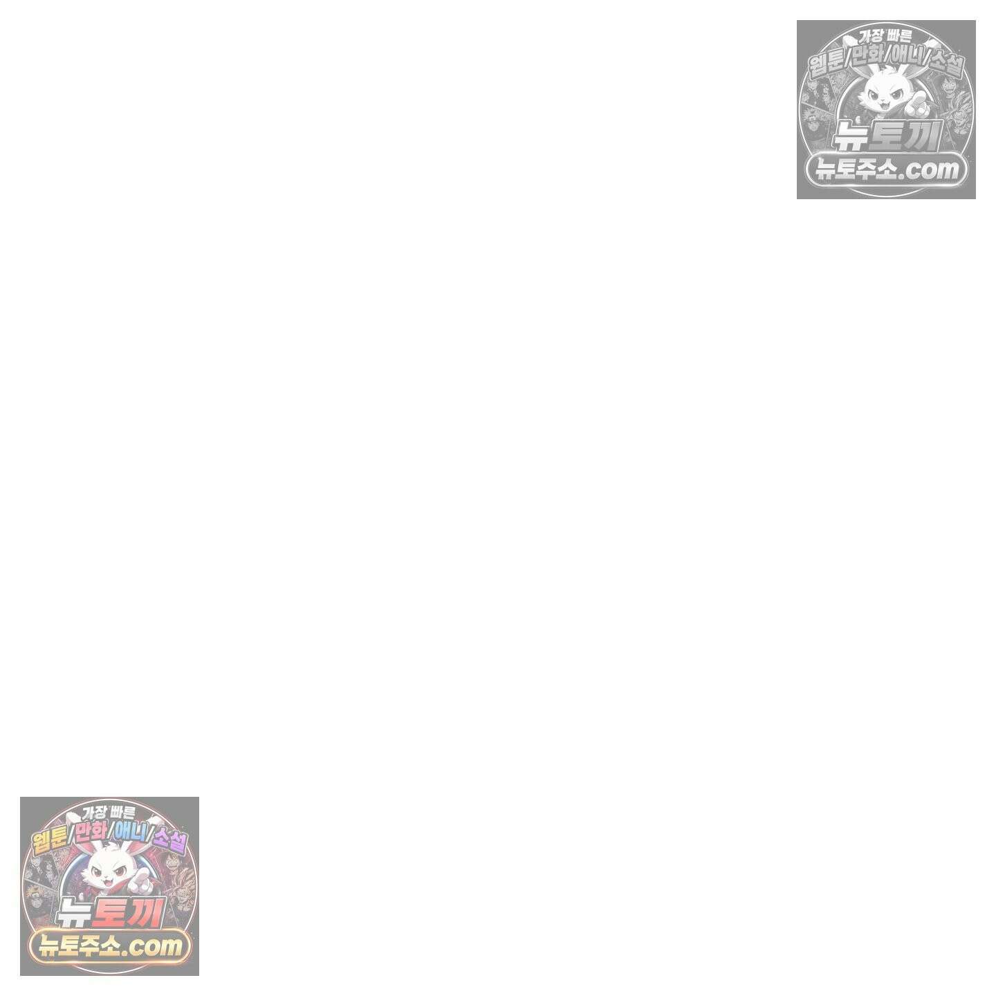 악작 53화 36
