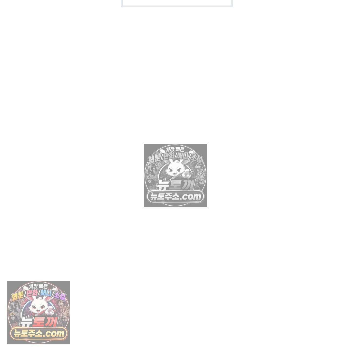 악작 53화 38