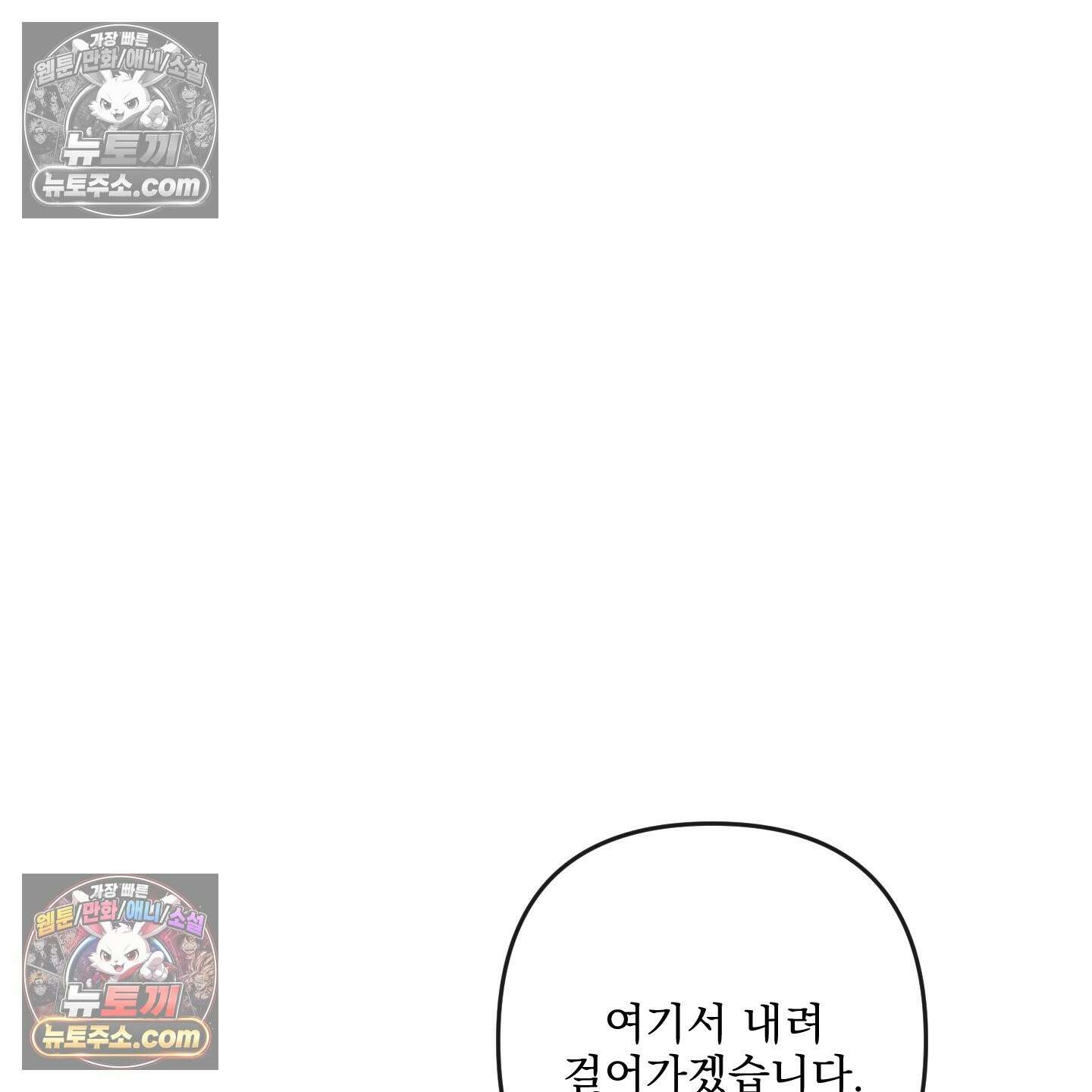 악작 53화 39