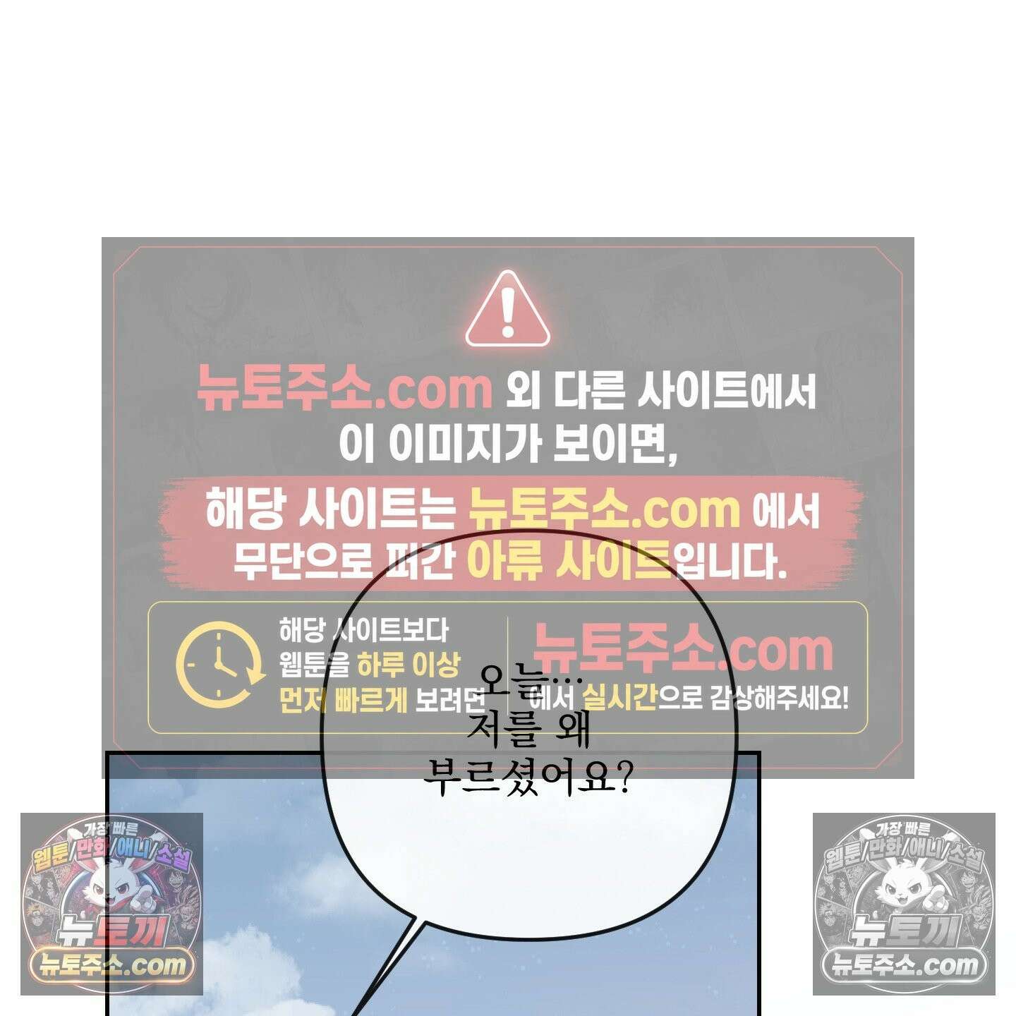 악작 53화 41