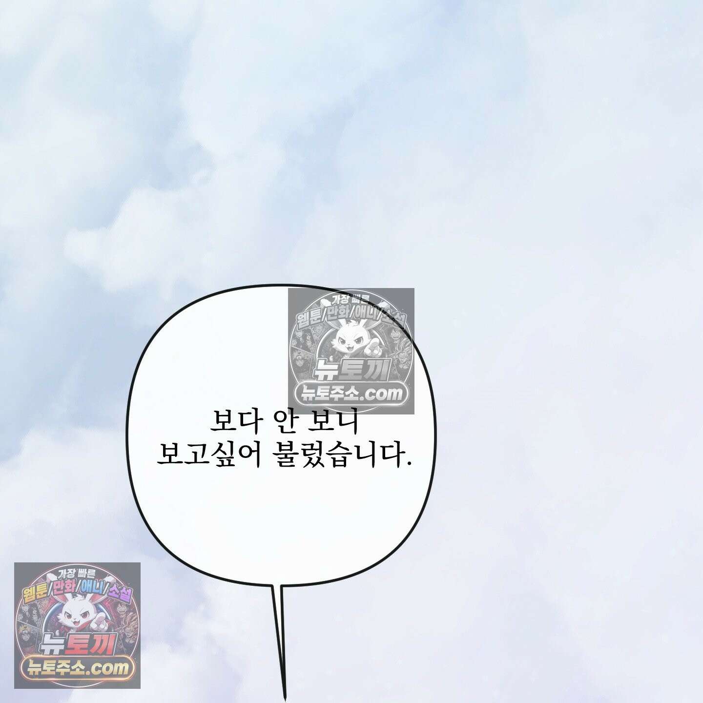 악작 53화 43