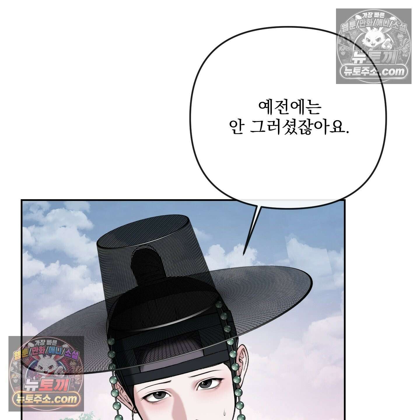 악작 53화 46