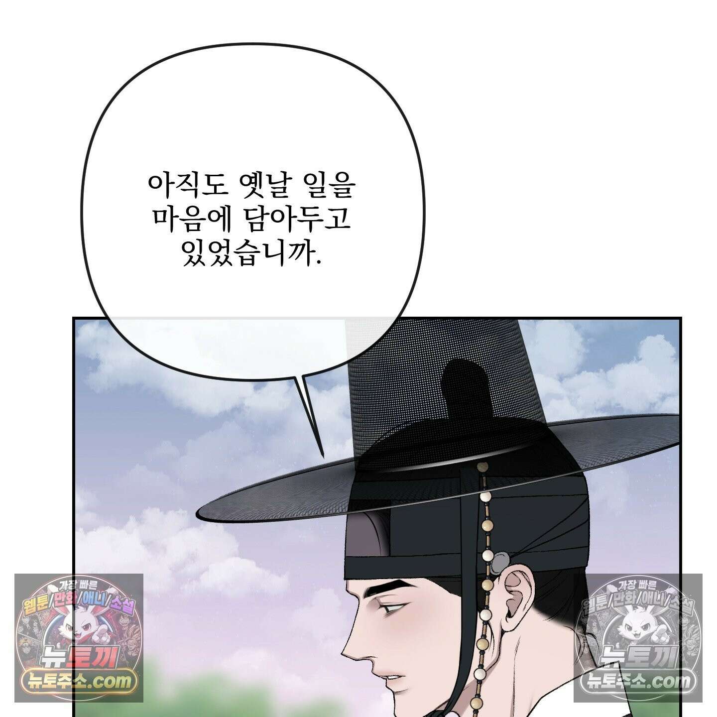 악작 53화 48