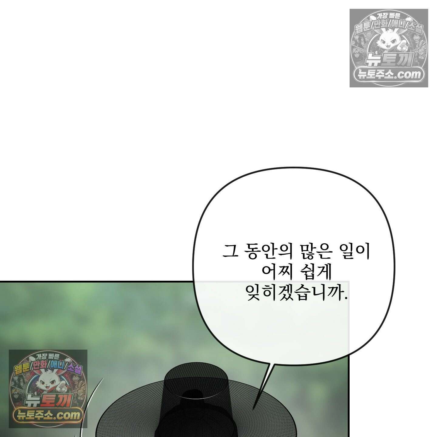 악작 53화 50