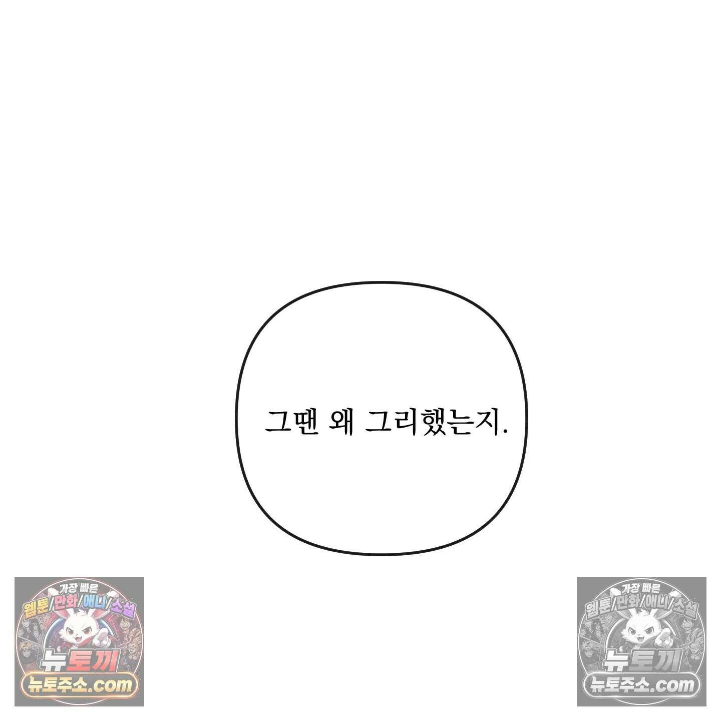 악작 53화 52