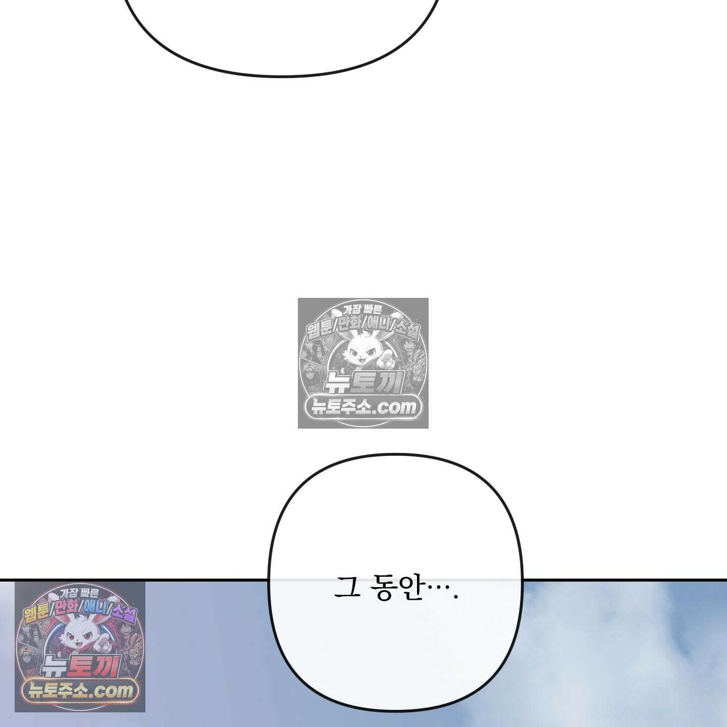 악작 53화 54