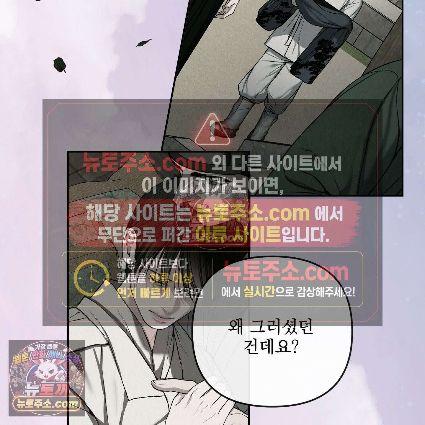 악작 53화 58