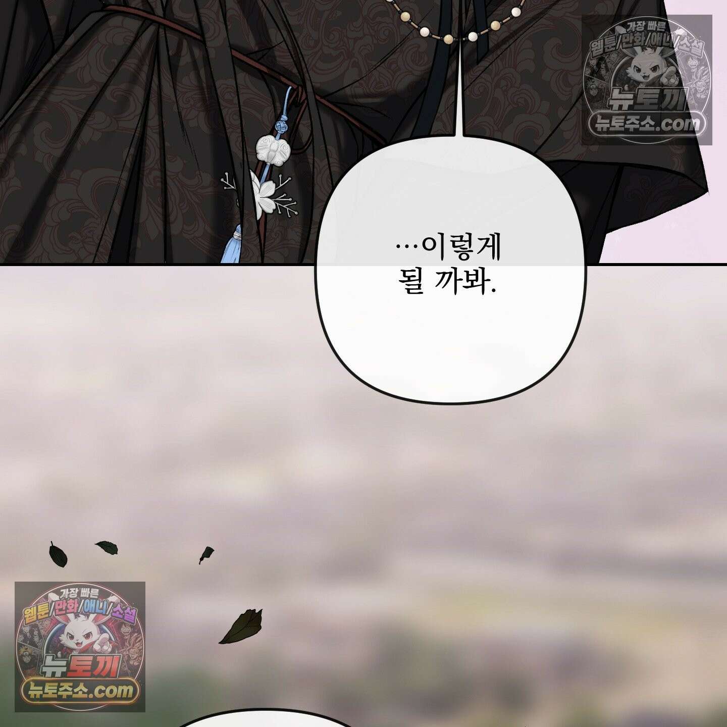 악작 53화 61