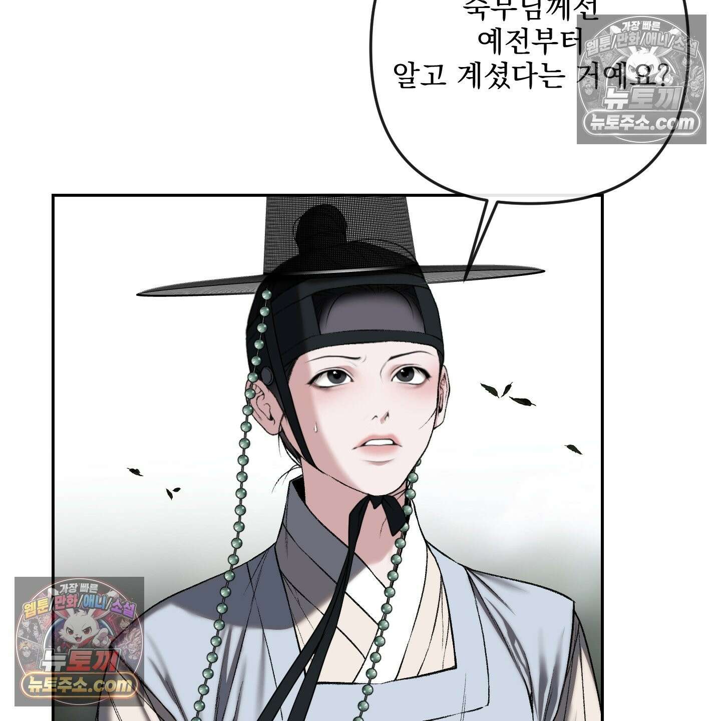 악작 53화 66