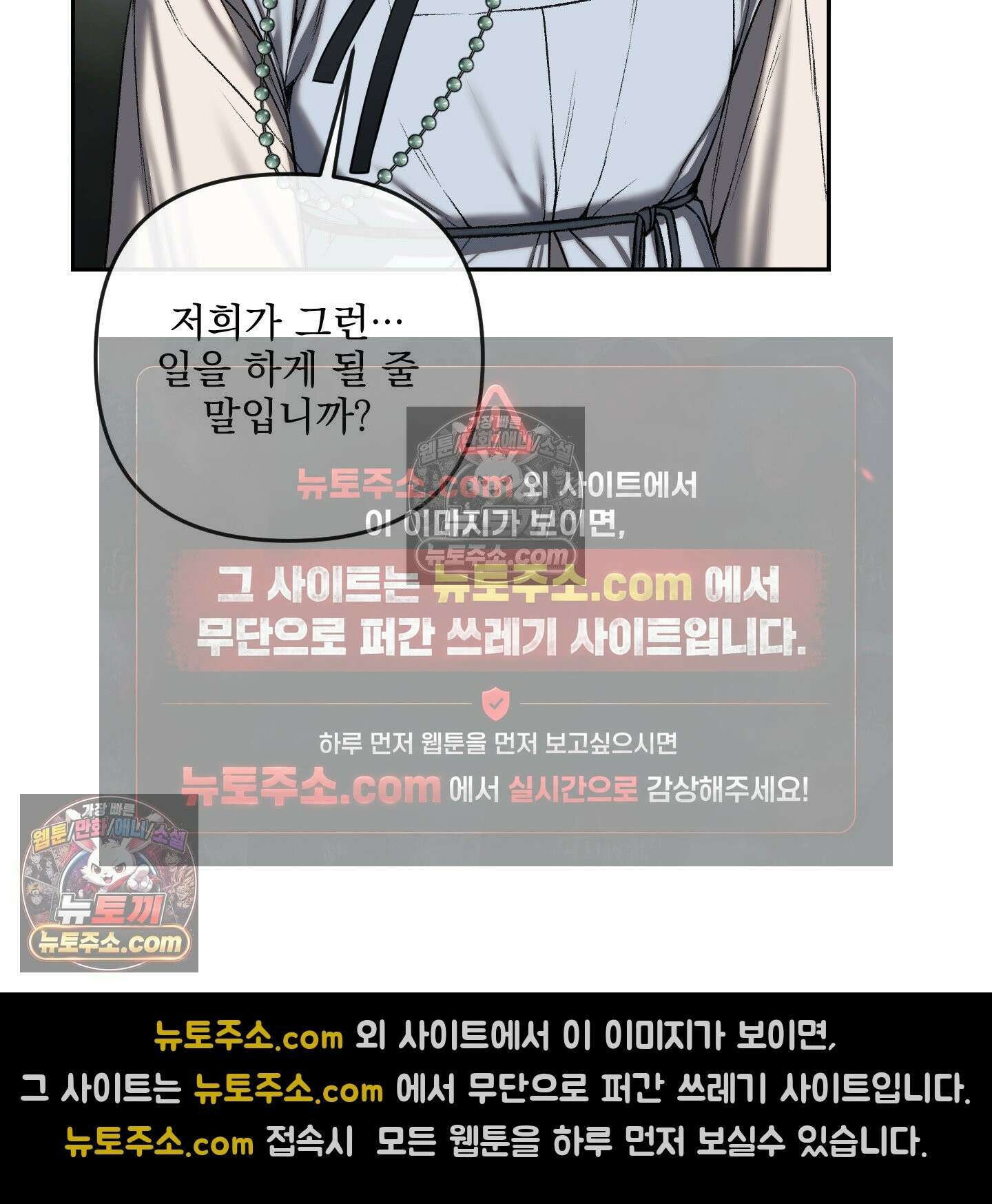 악작 53화 67