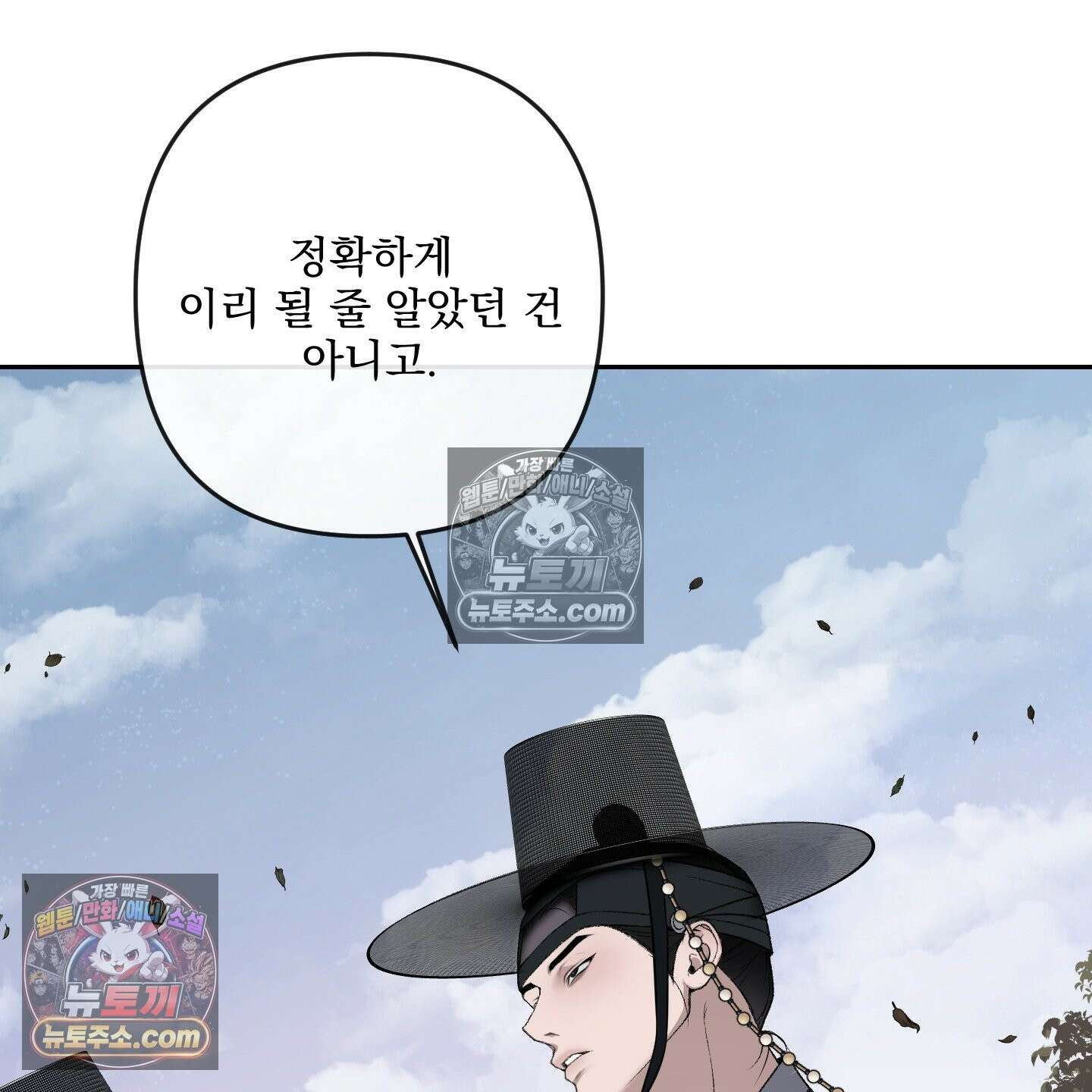 악작 53화 68