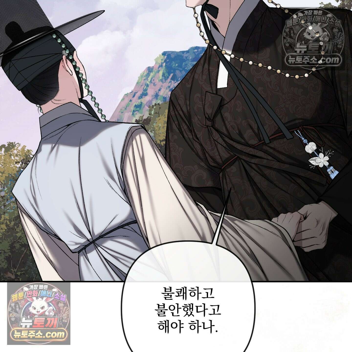 악작 53화 69