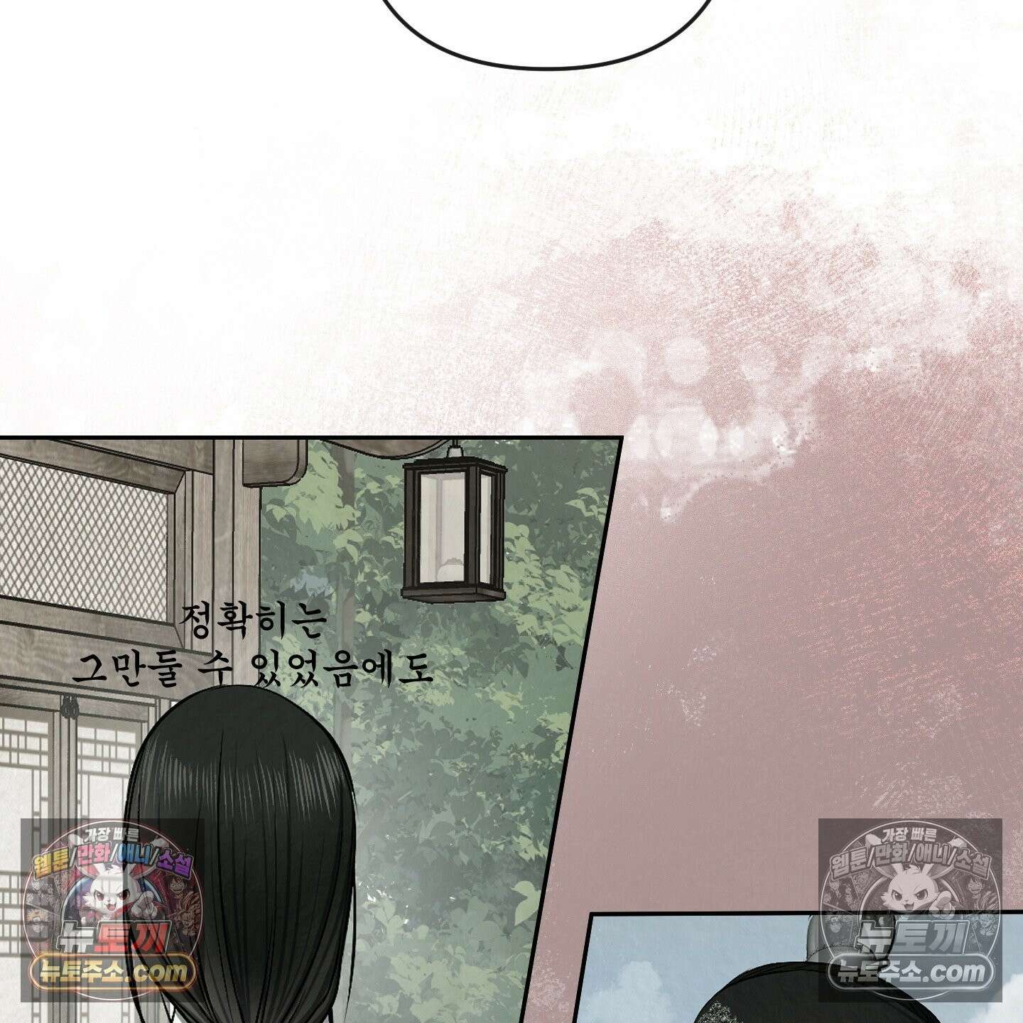 악작 53화 70