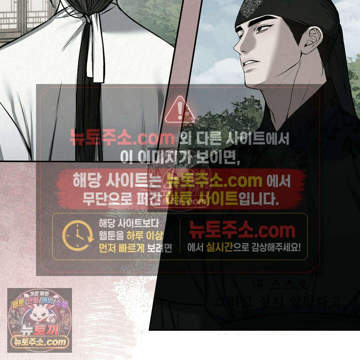 악작 53화 71