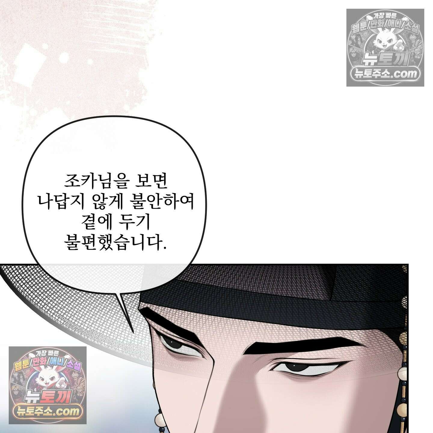 악작 53화 72