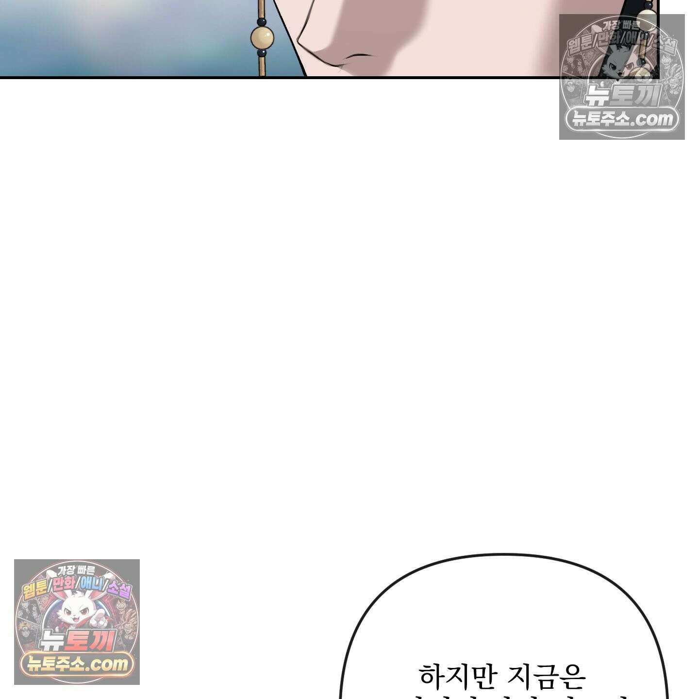 악작 53화 73