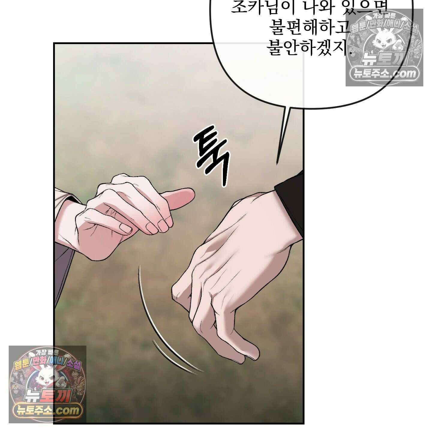 악작 53화 74