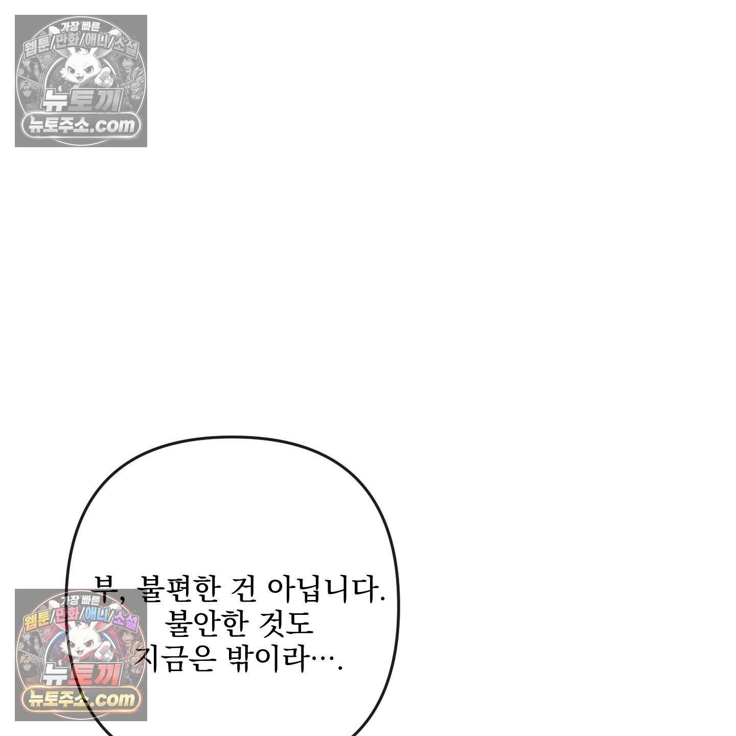 악작 53화 75