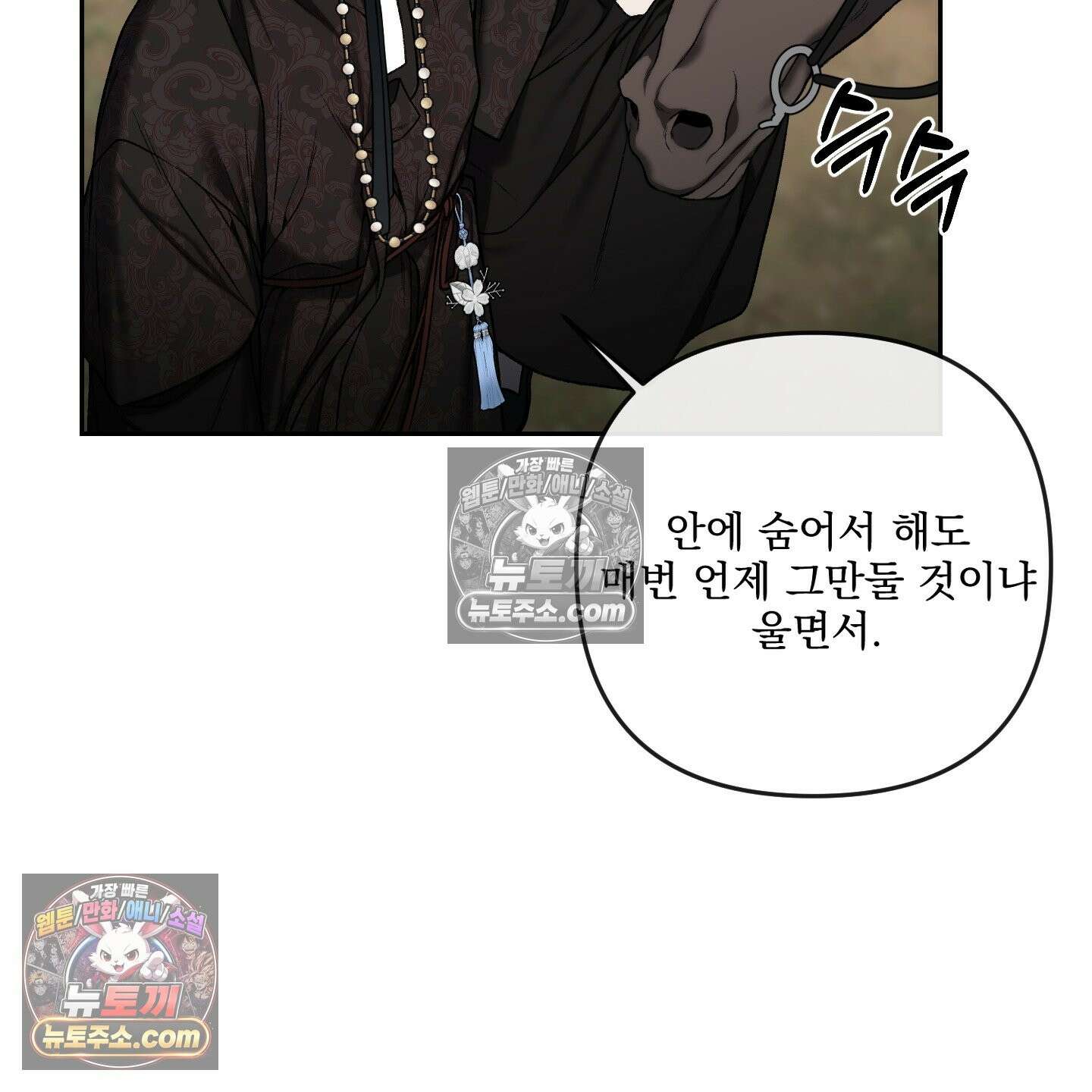 악작 53화 77
