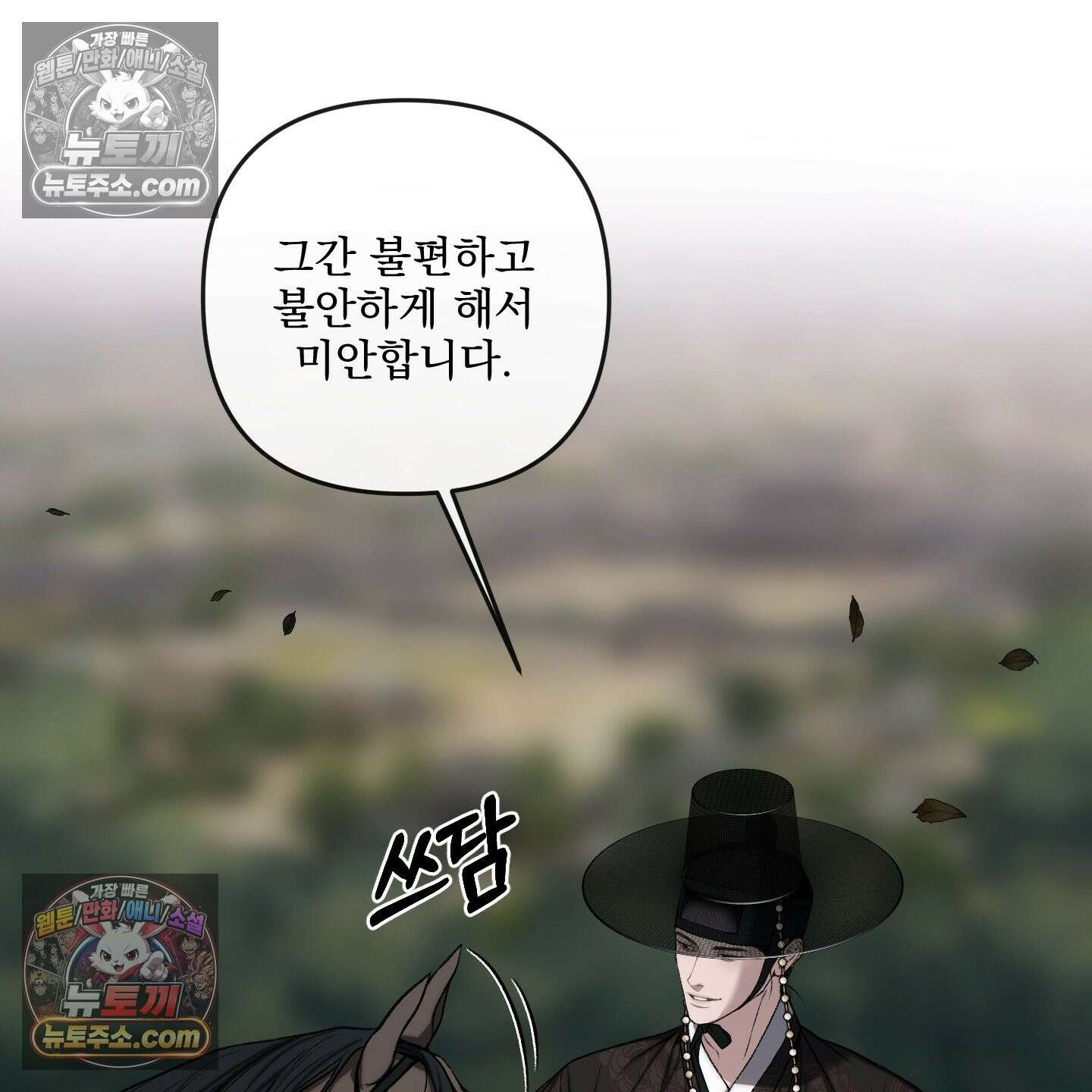 악작 53화 81