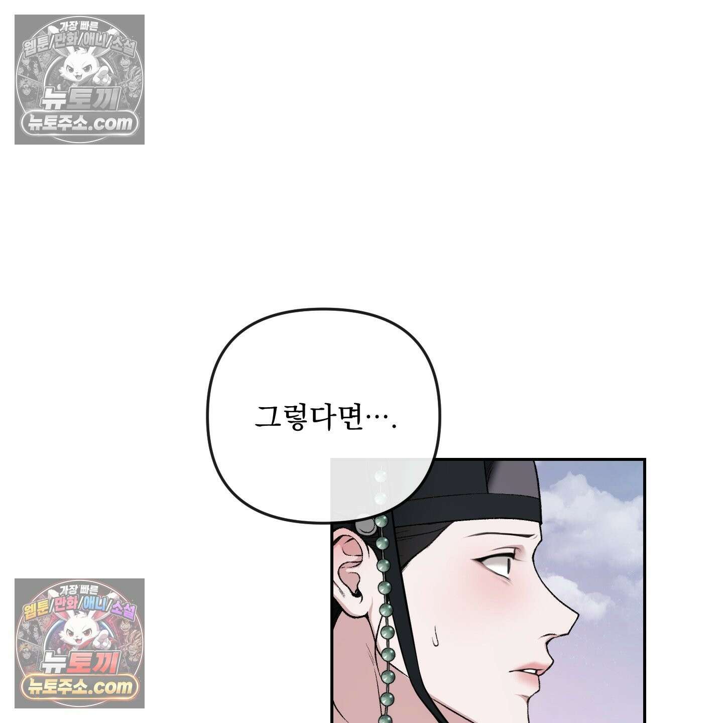 악작 53화 84