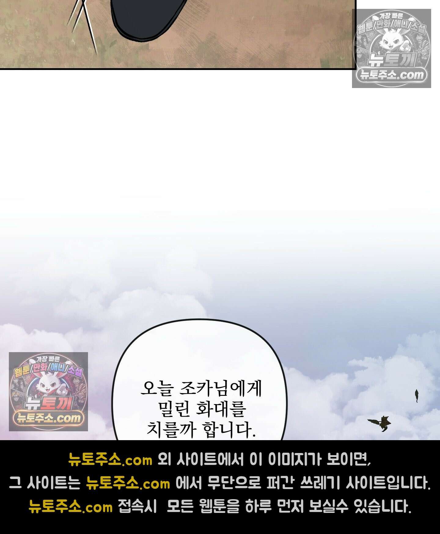 악작 53화 86