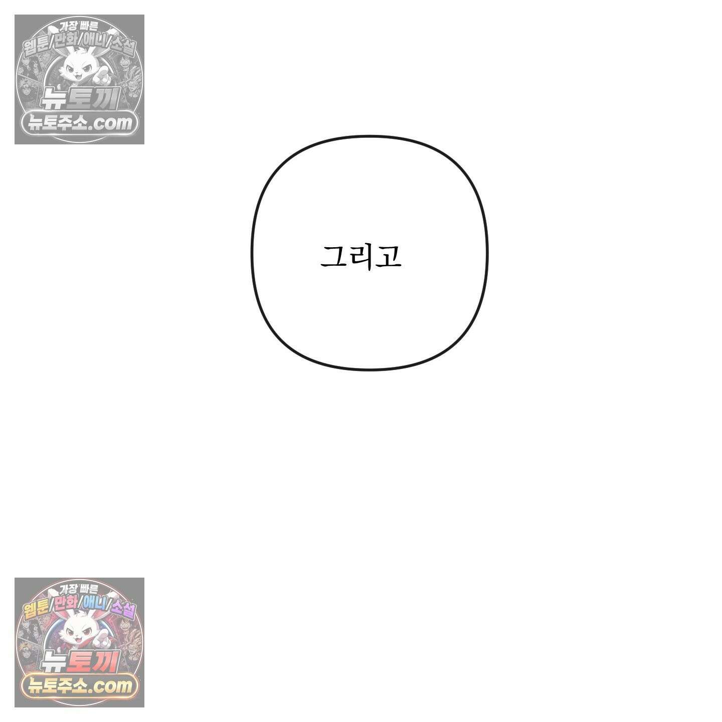 악작 53화 89
