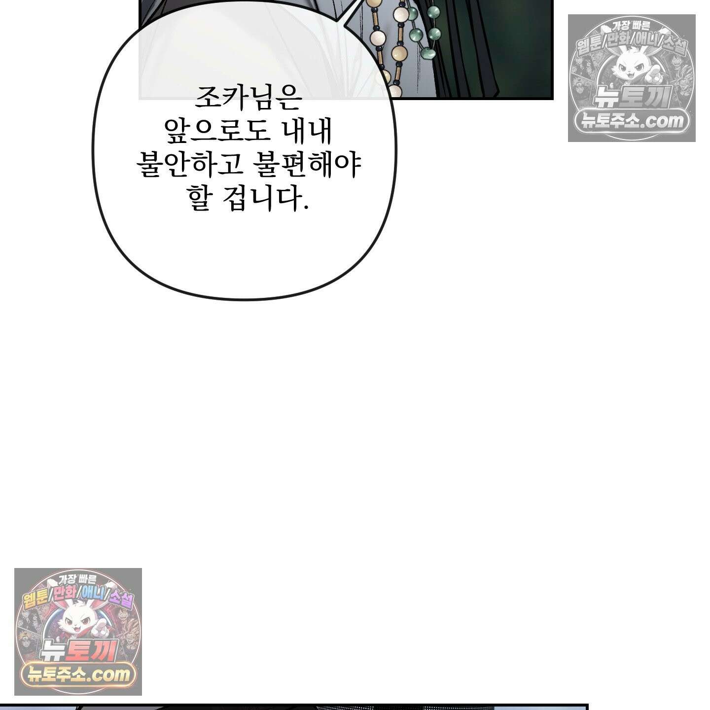 악작 53화 91