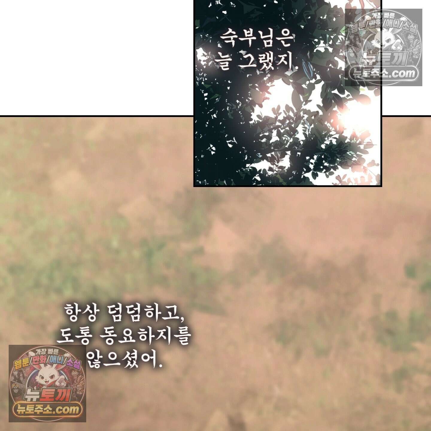 악작 53화 98