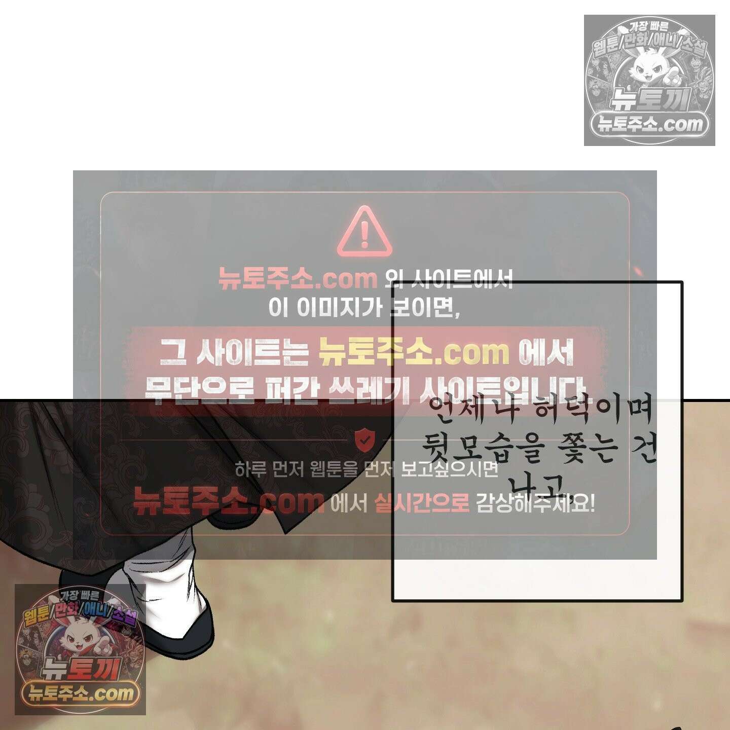 악작 53화 100