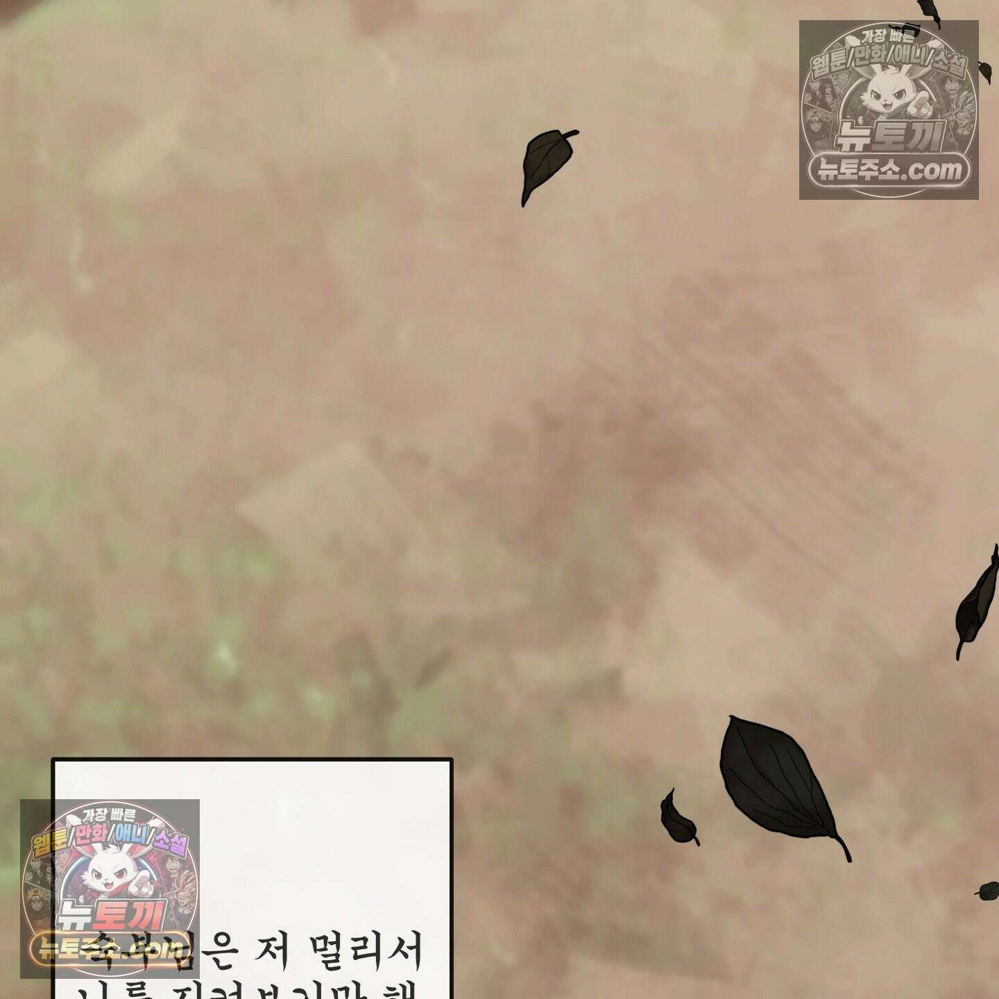 악작 53화 101