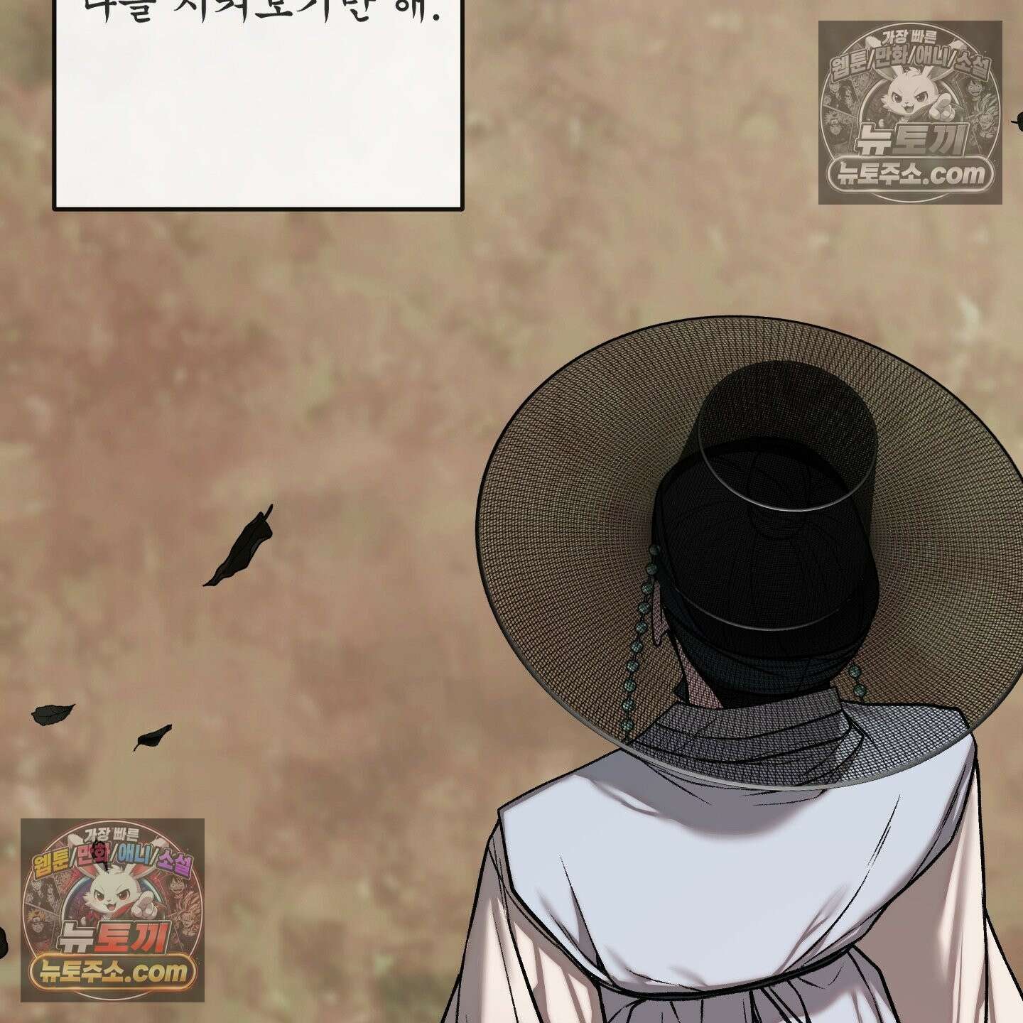 악작 53화 102