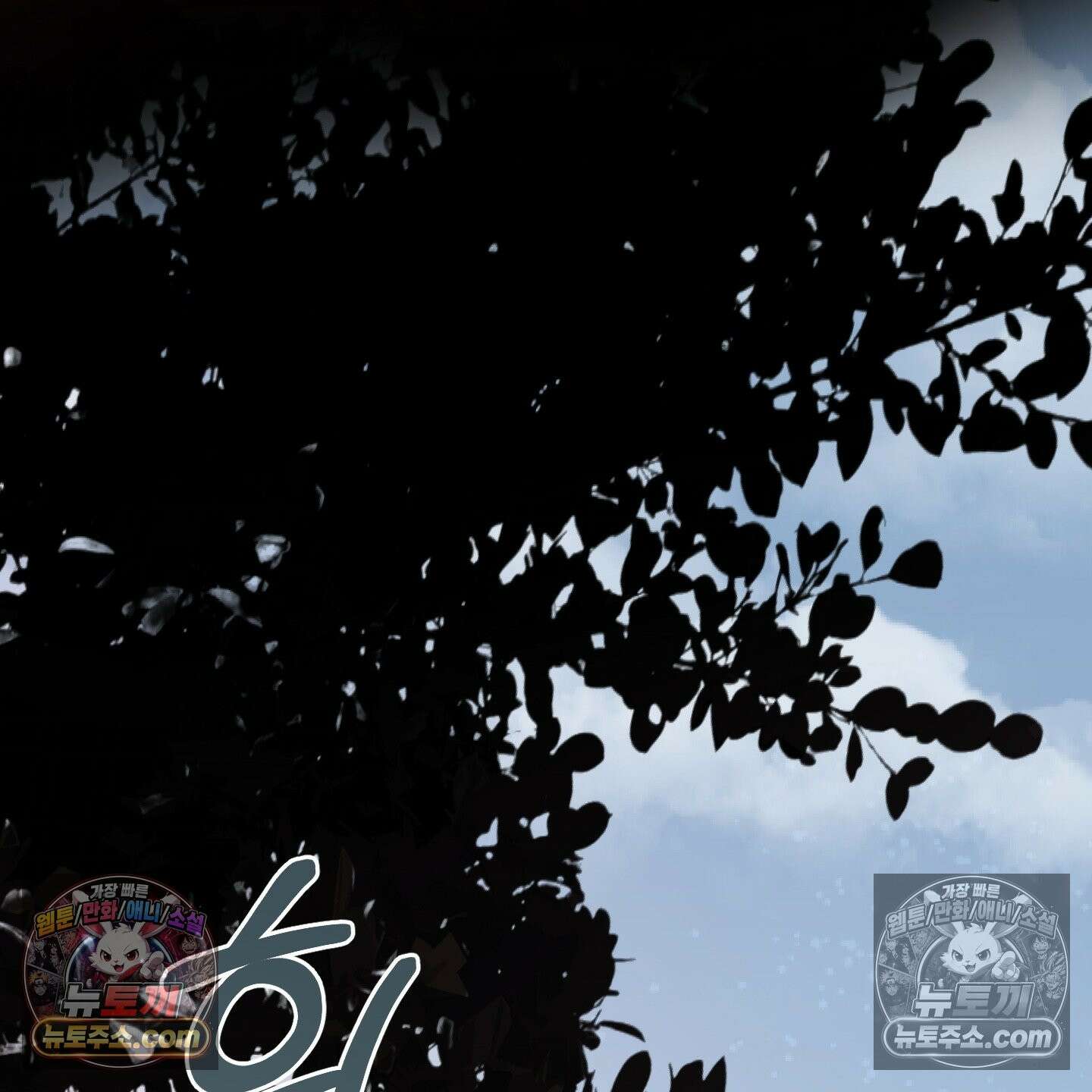 악작 53화 104