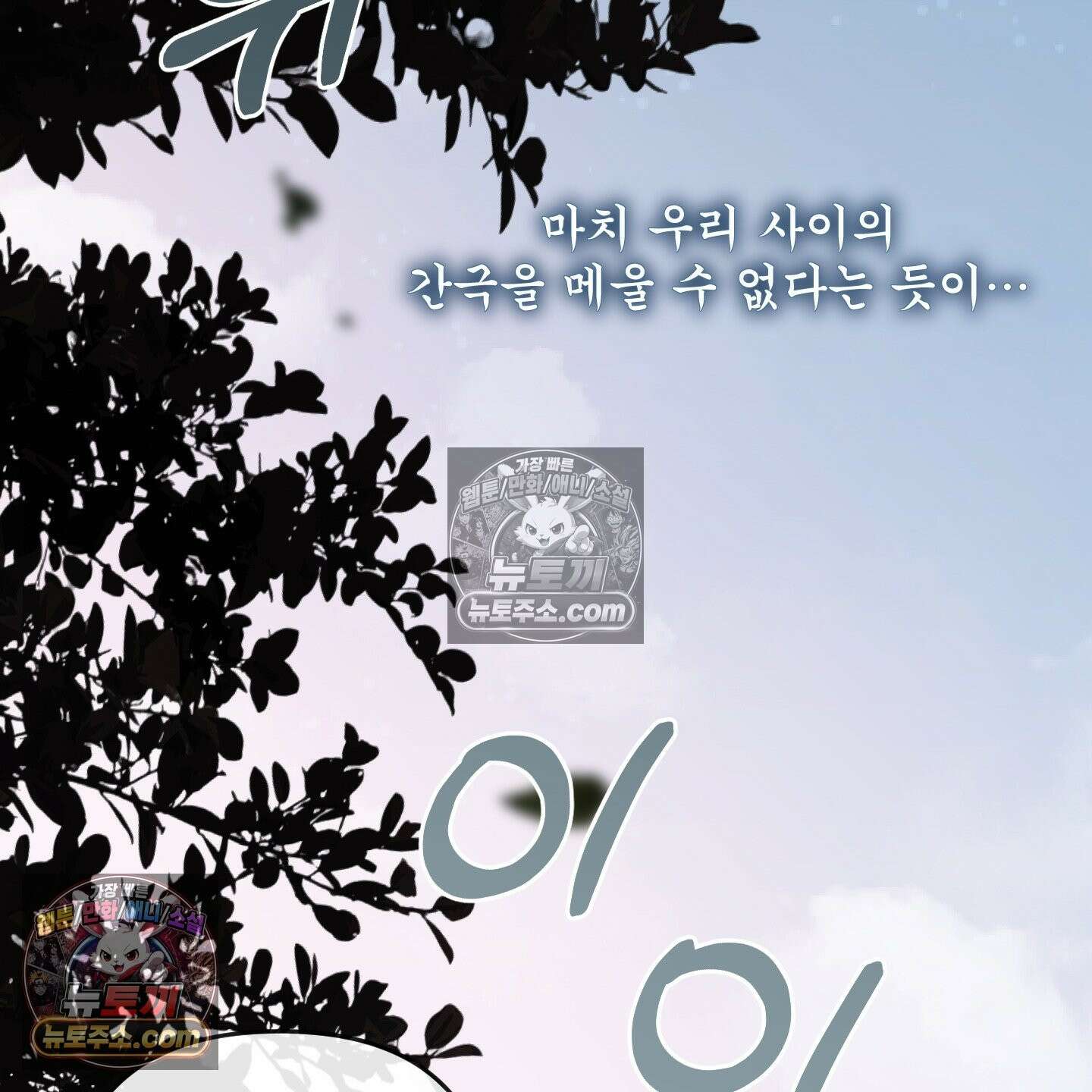 악작 53화 105