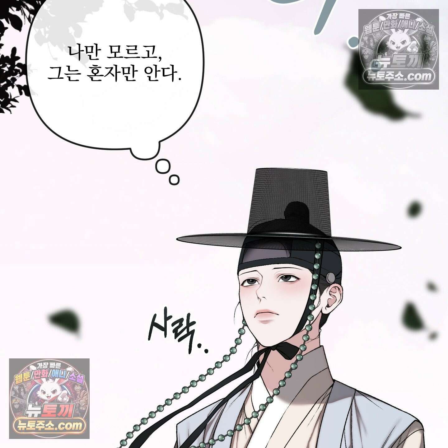 악작 53화 106