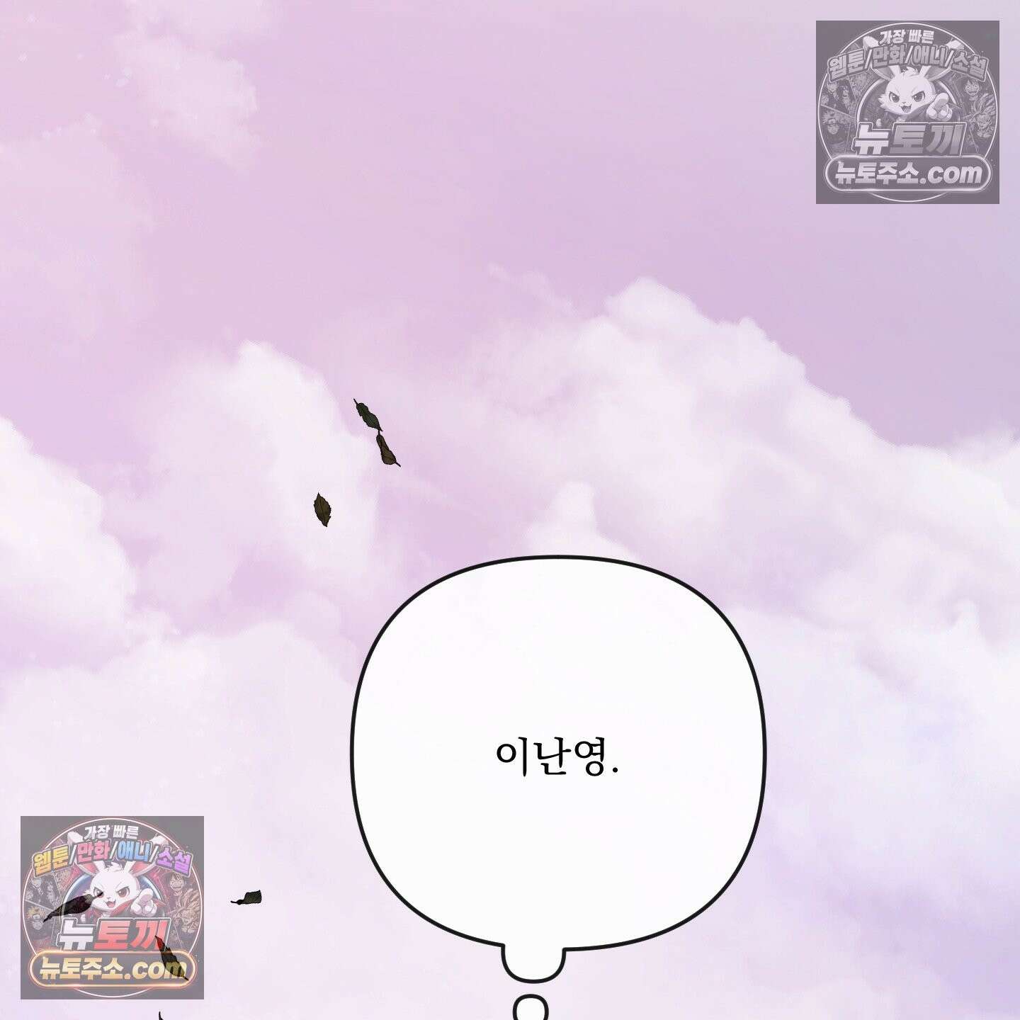 악작 53화 110