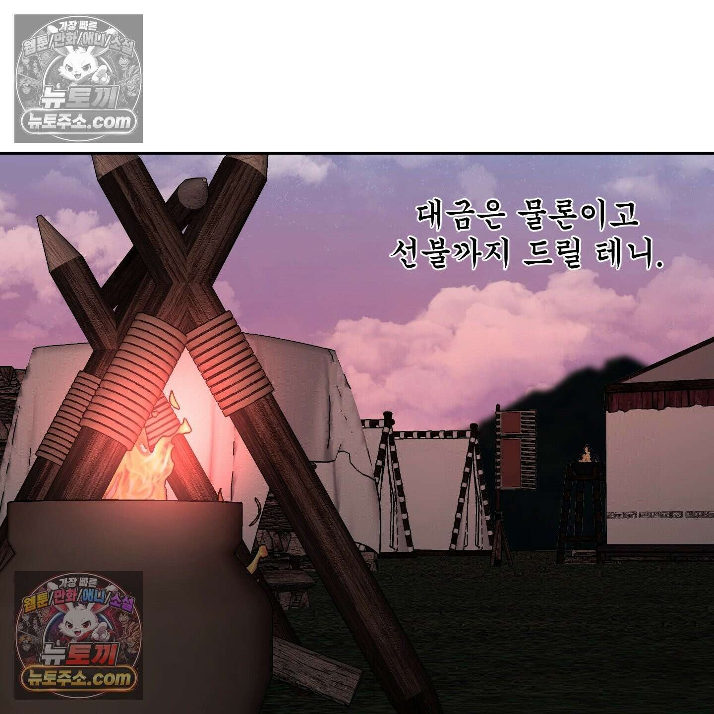 악작 53화 121